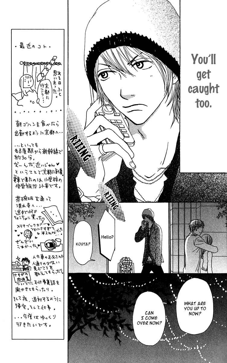 Page 34 Chapter 24 Ano Ko to Issho