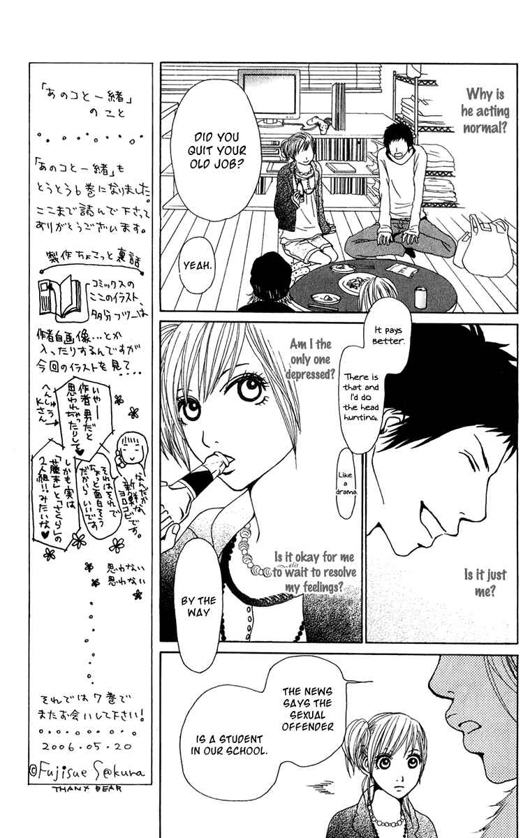 Page 23 Chapter 22 Ano Ko to Issho