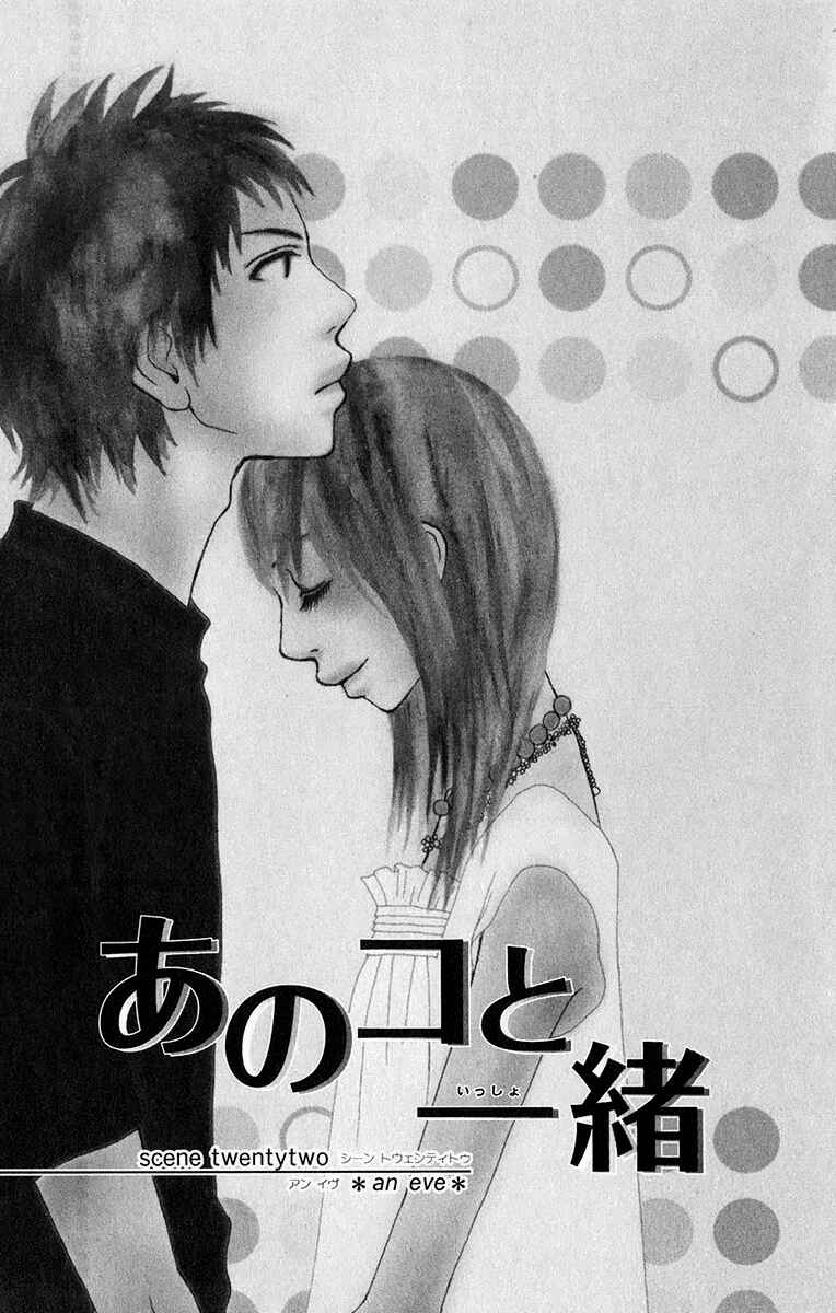 Page 3 Chapter 22 Ano Ko to Issho