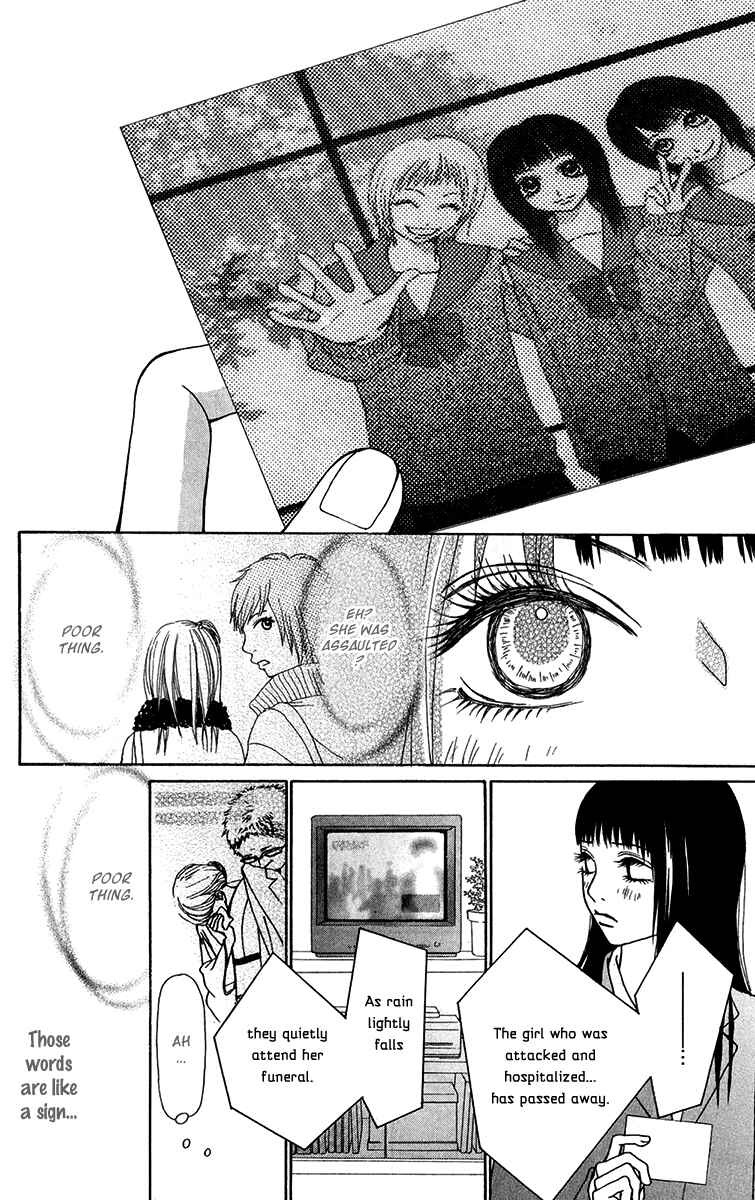 Page 12 Chapter 23 Ano Ko to Issho