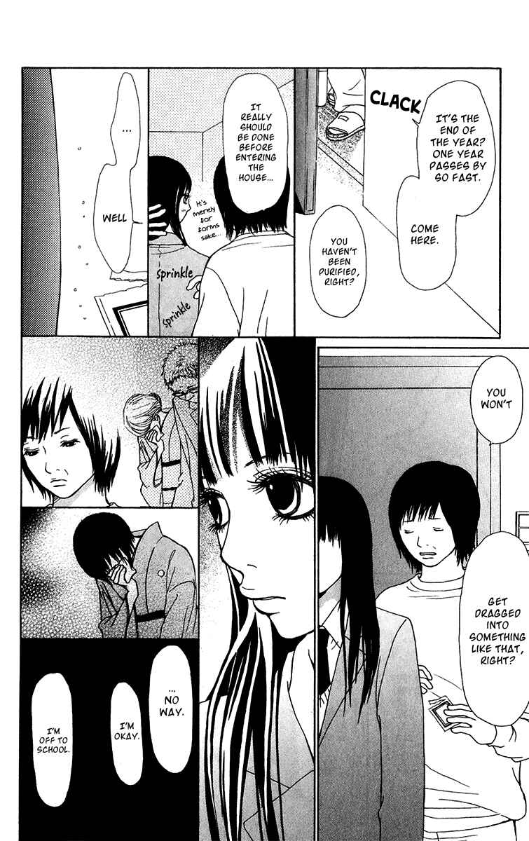Page 14 Chapter 23 Ano Ko to Issho
