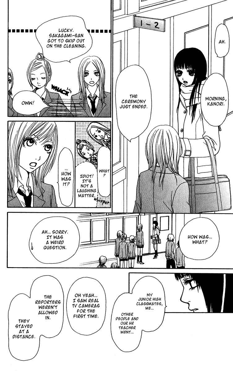 Page 16 Chapter 23 Ano Ko to Issho