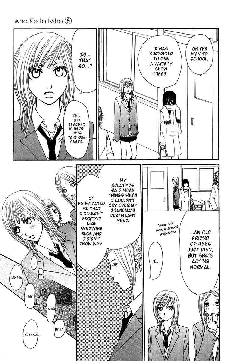 Page 17 Chapter 23 Ano Ko to Issho