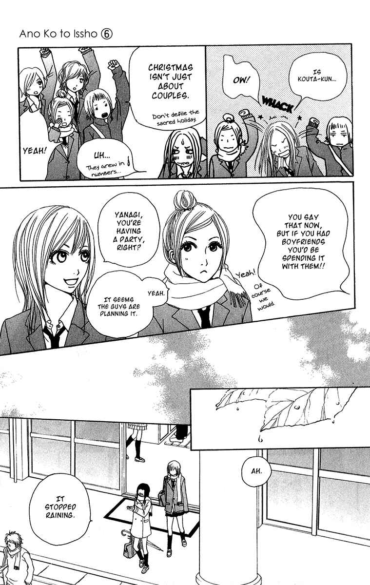 Page 21 Chapter 23 Ano Ko to Issho