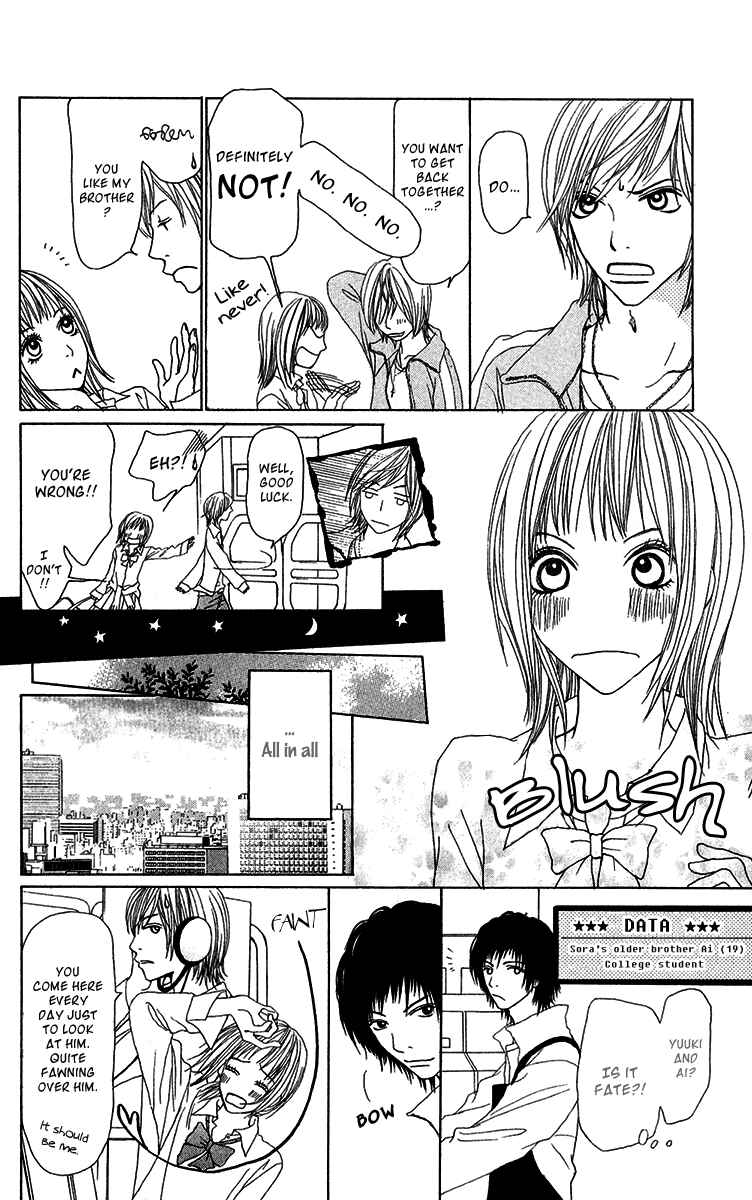 Page 16 Chapter 27.5 Ano Ko to Issho
