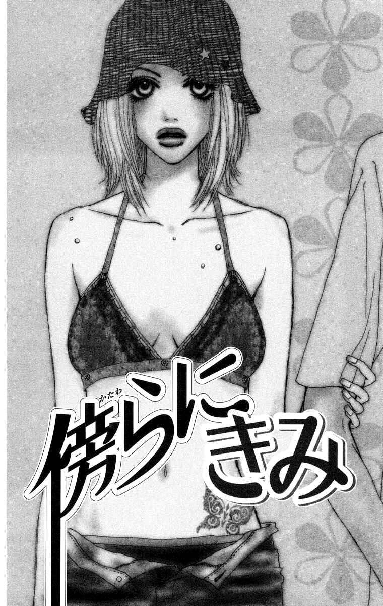 Page 3 Chapter 11.5 Ano Ko to Issho
