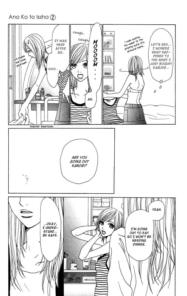 Page 12 Chapter 5 Ano Ko to Issho