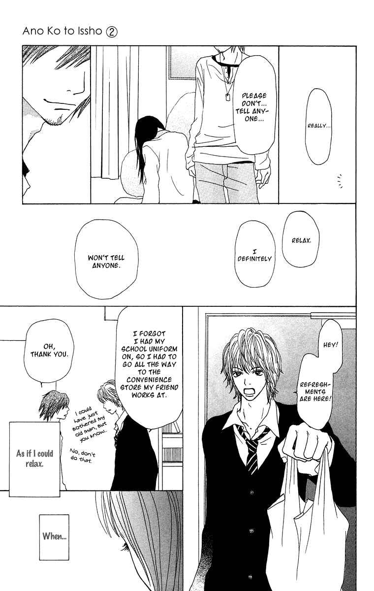Page 8 Chapter 5 Ano Ko to Issho