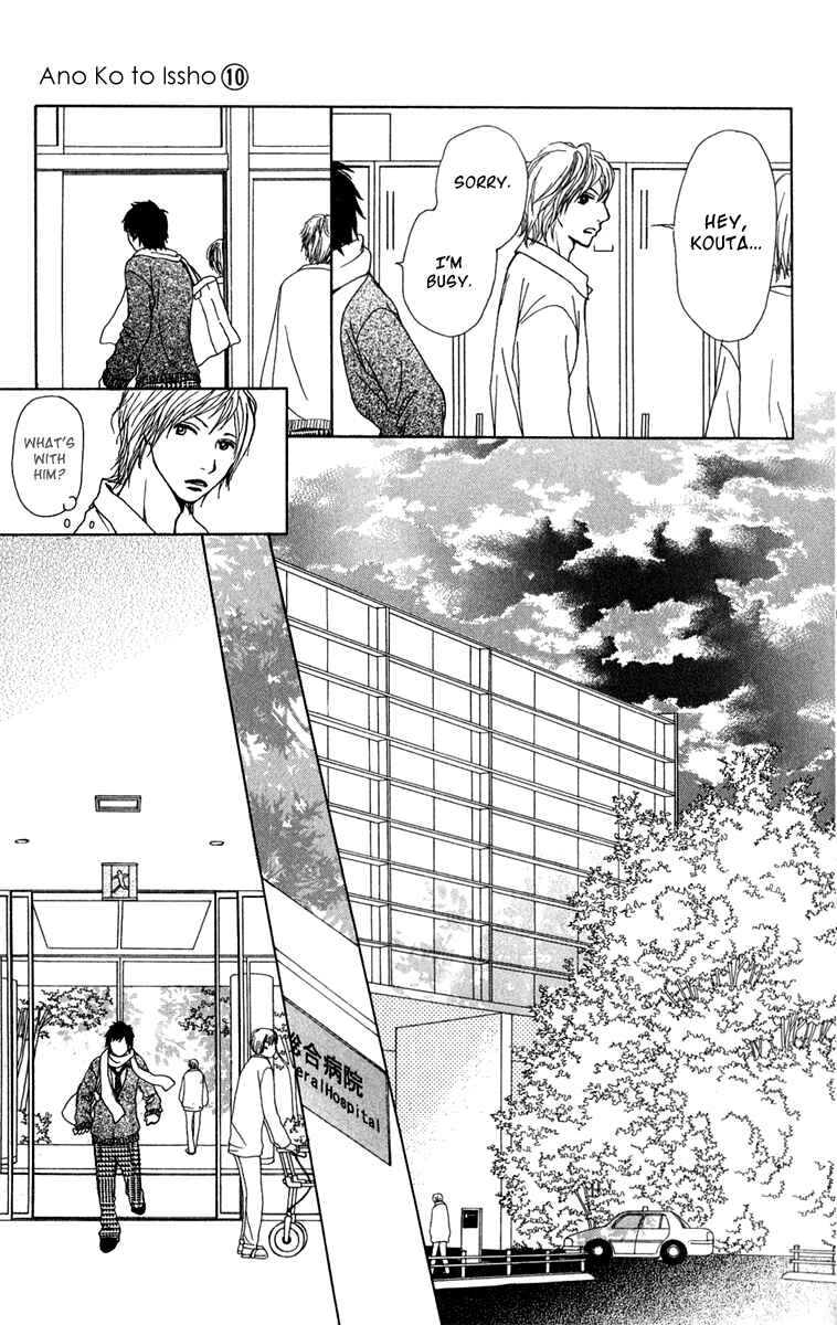 Page 24 Chapter 37 Ano Ko to Issho