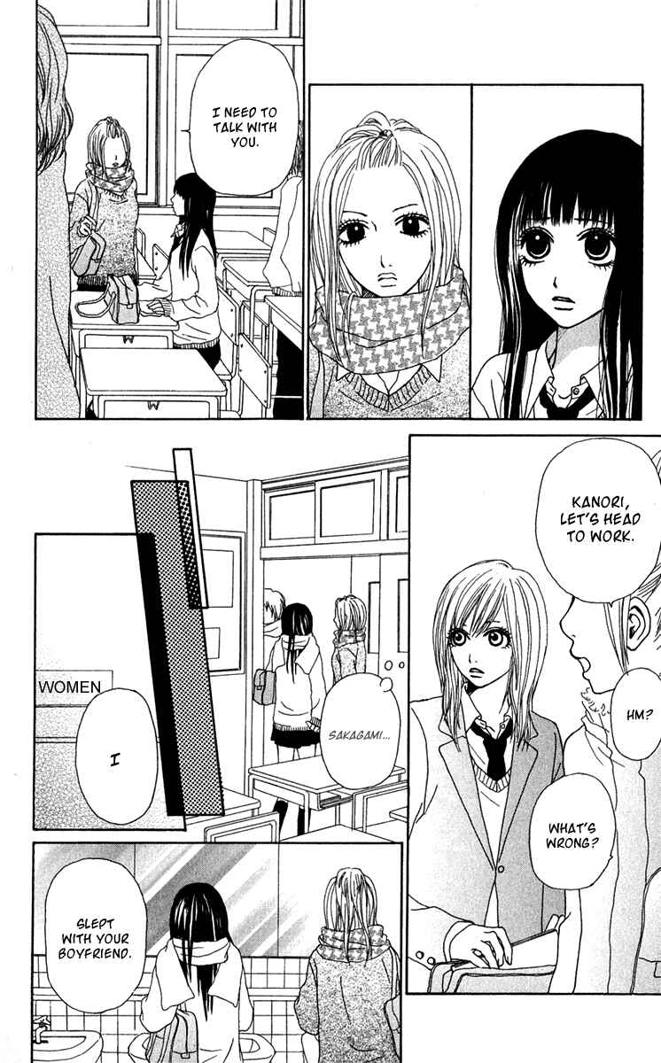 Page 24 Chapter 41 Ano Ko to Issho