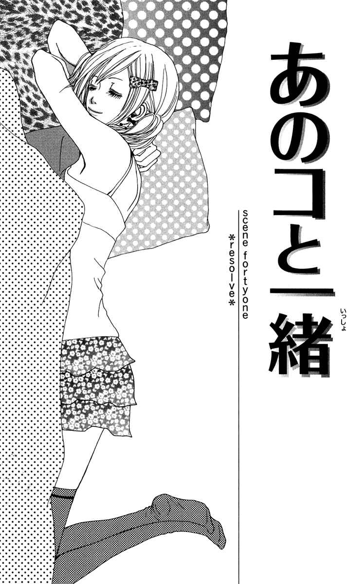 Page 3 Chapter 41 Ano Ko to Issho