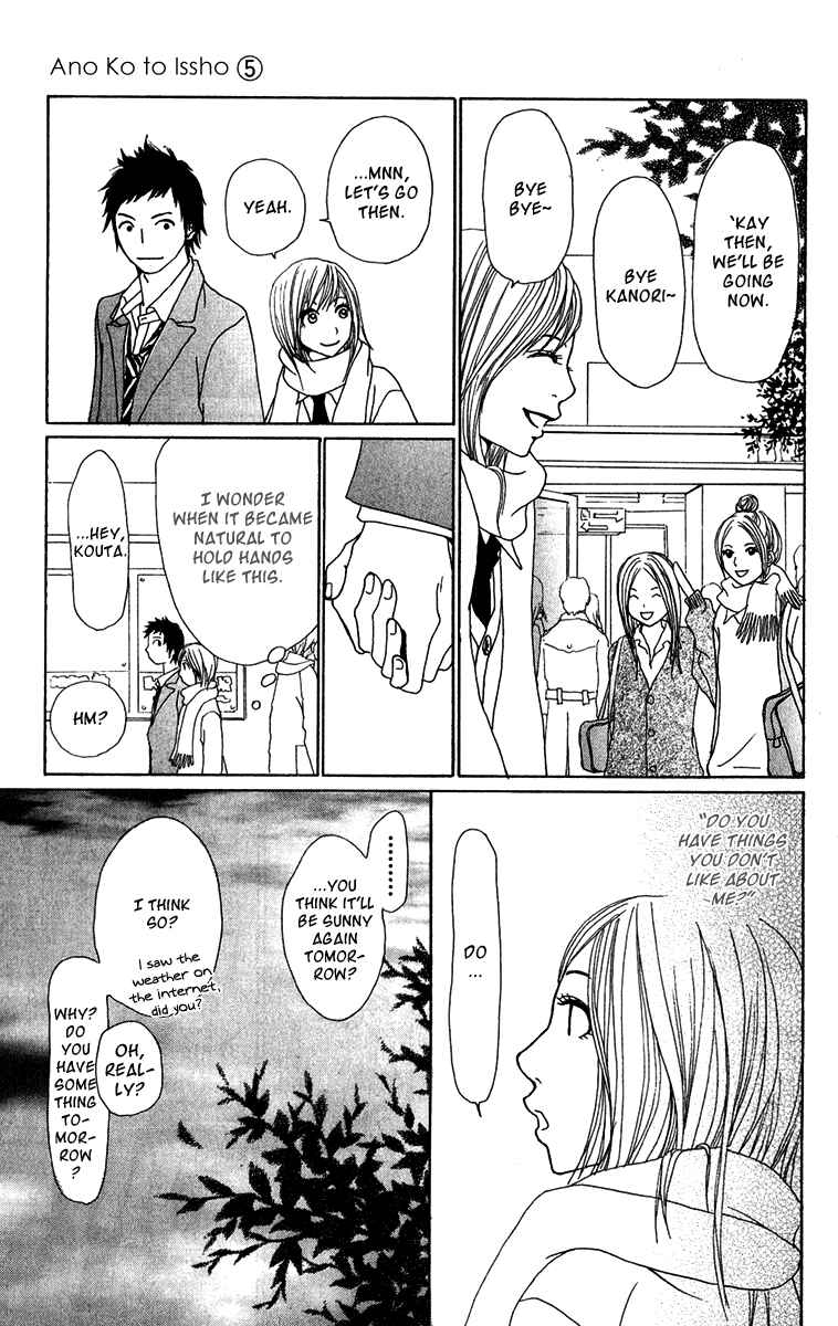 Page 12 Chapter 18 Ano Ko to Issho