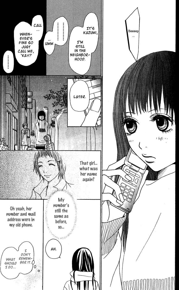 Page 24 Chapter 18 Ano Ko to Issho