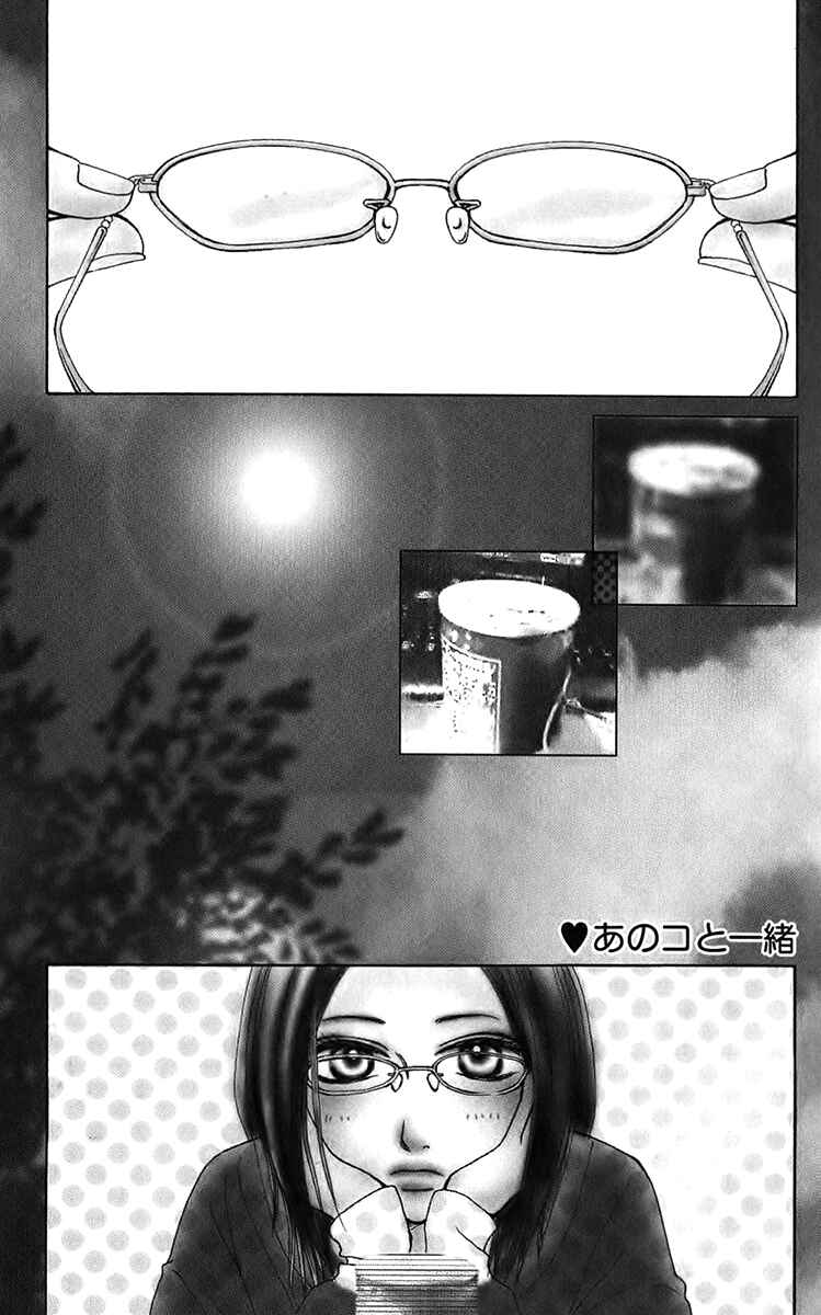 Page 8 Chapter 32 Ano Ko to Issho