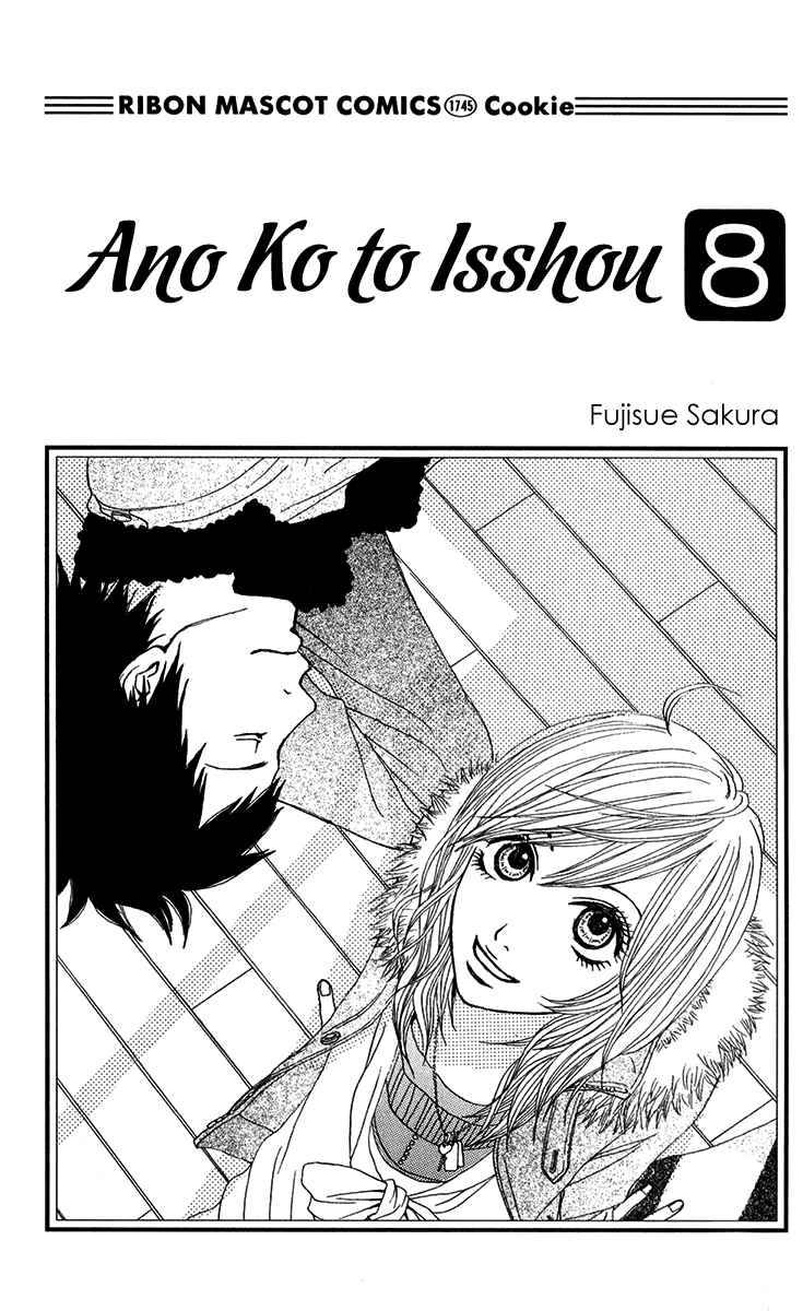 Page 5 Chapter 28 Ano Ko to Issho