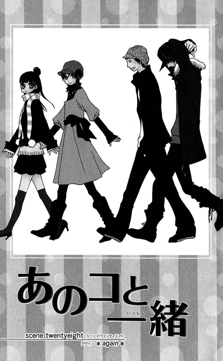 Page 7 Chapter 28 Ano Ko to Issho
