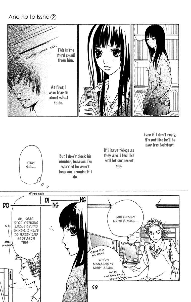 Page 6 Chapter 6 Ano Ko to Issho