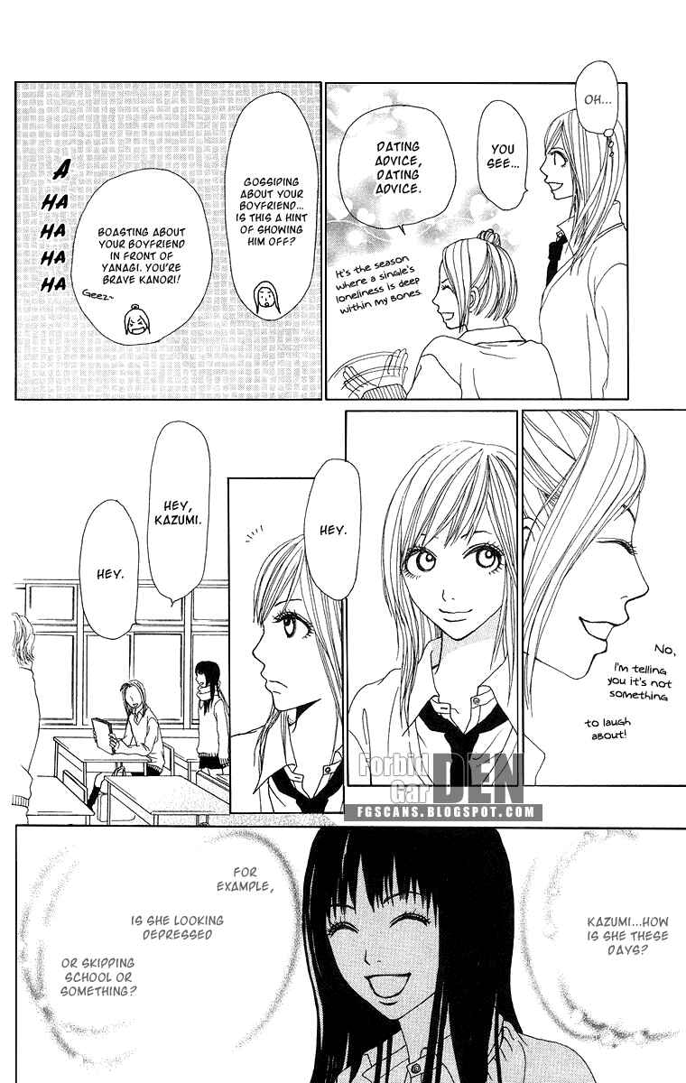 Page 12 Chapter 11 Ano Ko to Issho