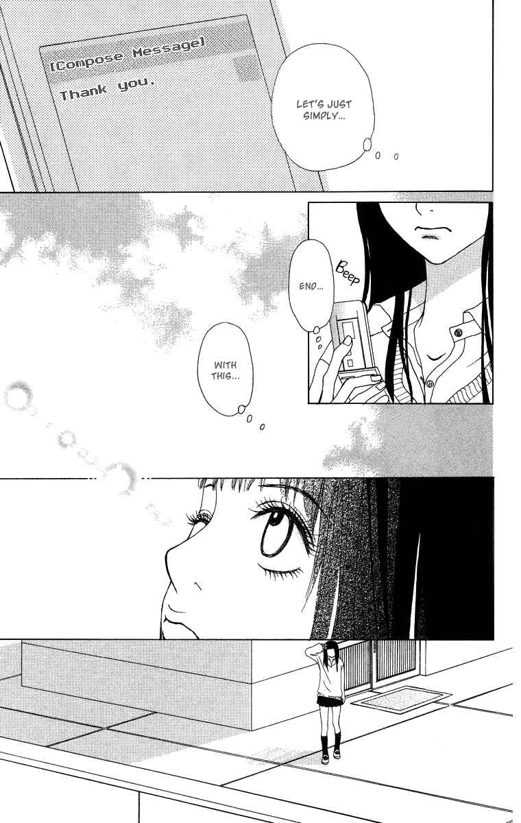Page 19 Chapter 11 Ano Ko to Issho