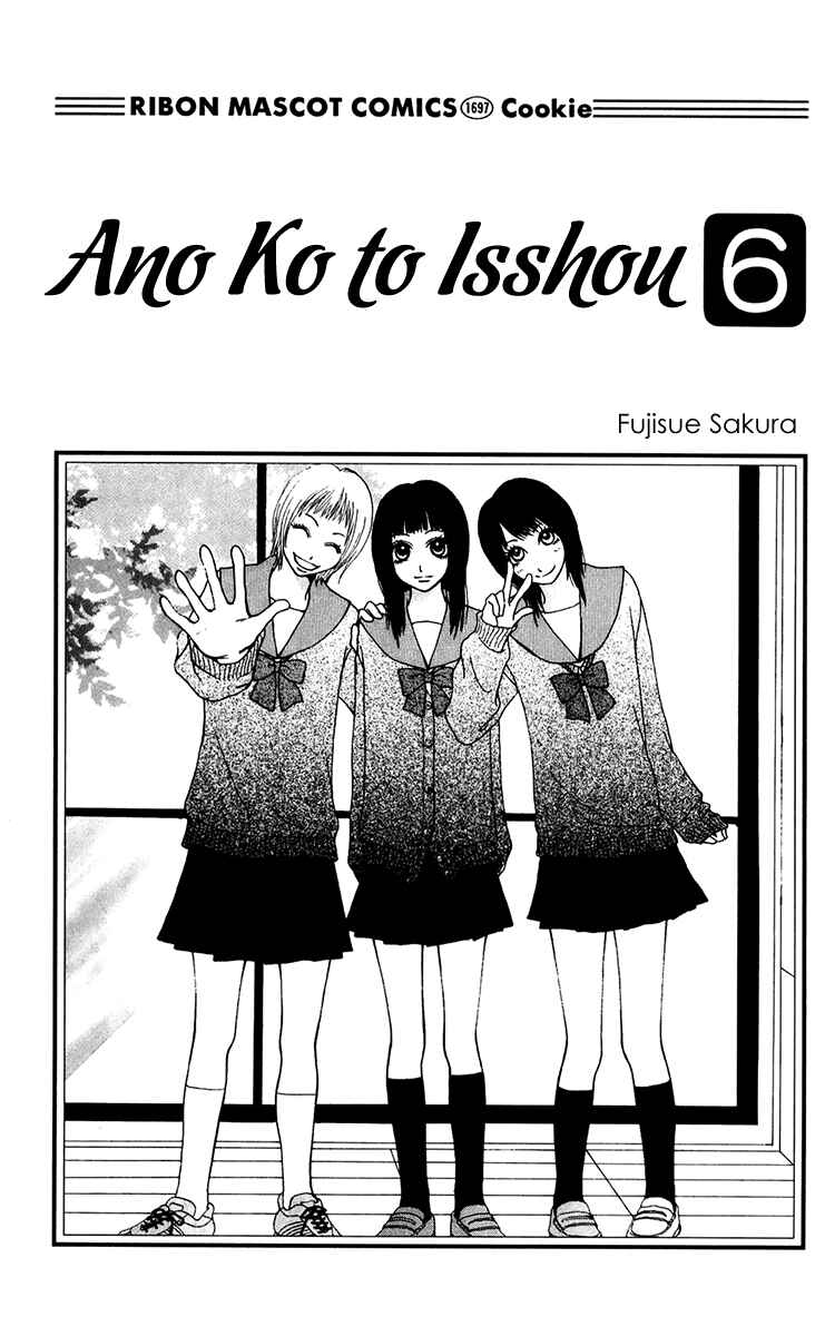 Page 5 Chapter 20 Ano Ko to Issho