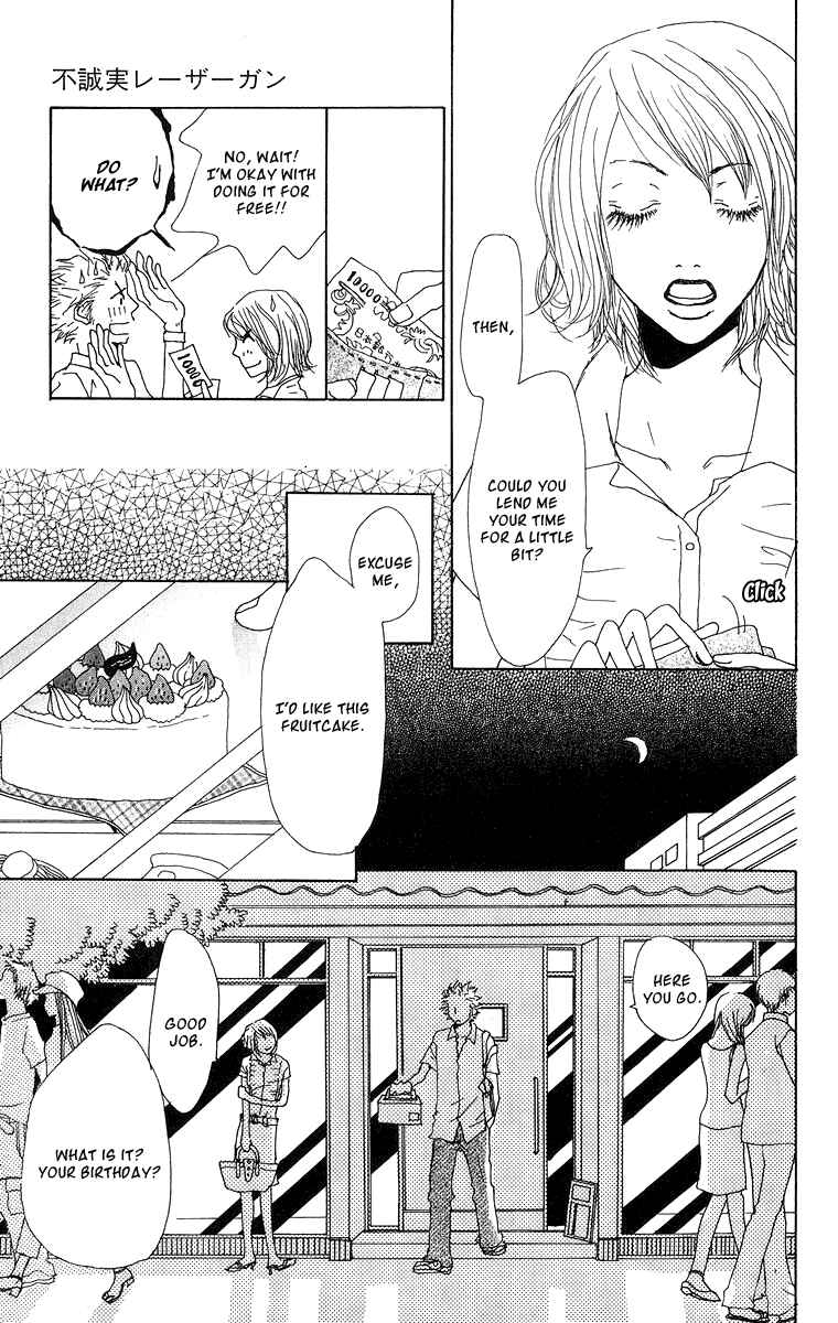 Page 13 Chapter 15.5 Ano Ko to Issho
