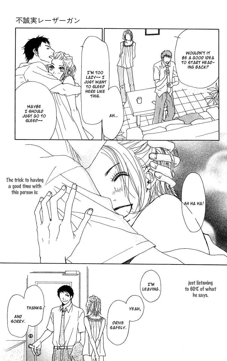 Page 5 Chapter 15.5 Ano Ko to Issho