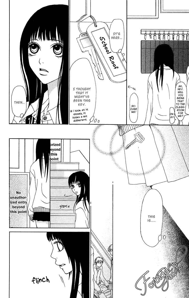 Page 17 Chapter 9 Ano Ko to Issho