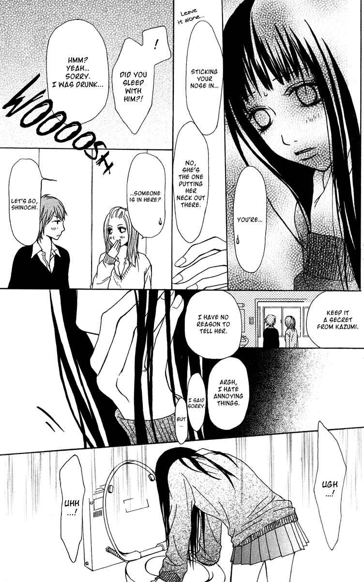 Page 11 Chapter 34 Ano Ko to Issho