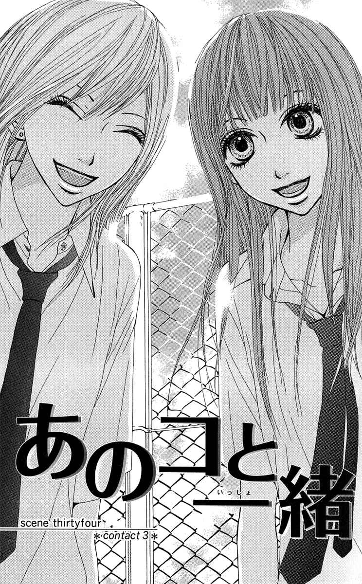 Page 3 Chapter 34 Ano Ko to Issho