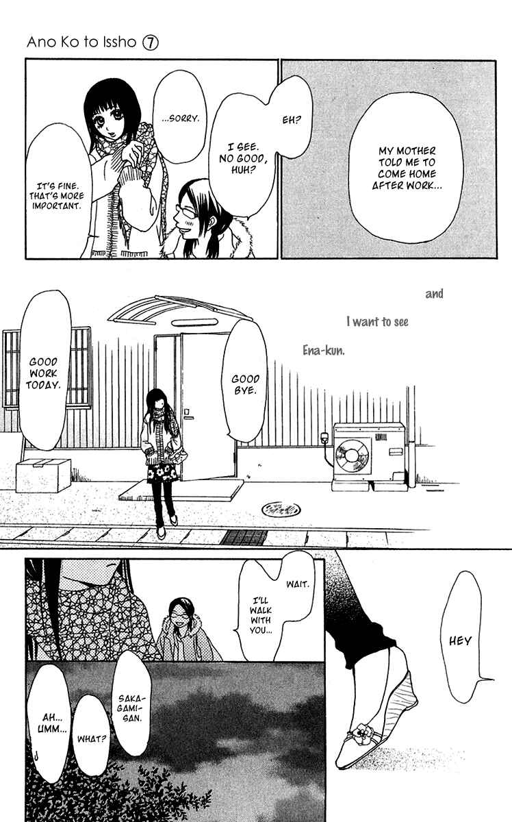 Page 25 Chapter 26 Ano Ko to Issho