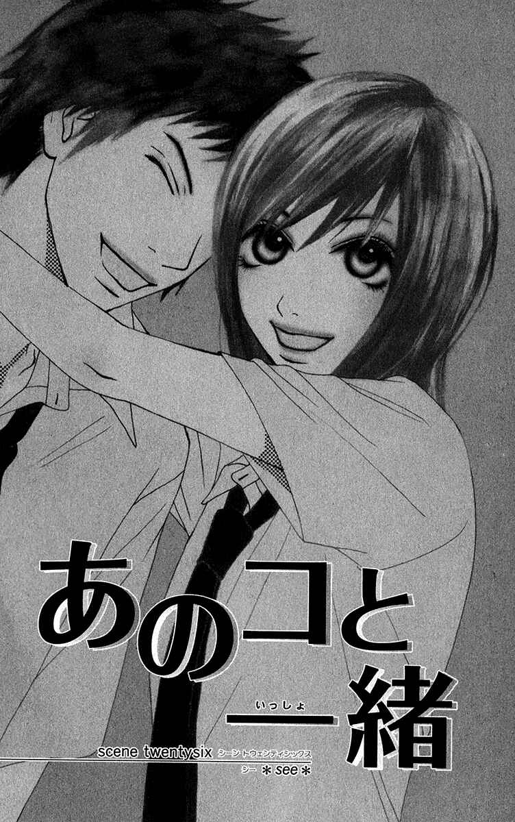 Page 4 Chapter 26 Ano Ko to Issho