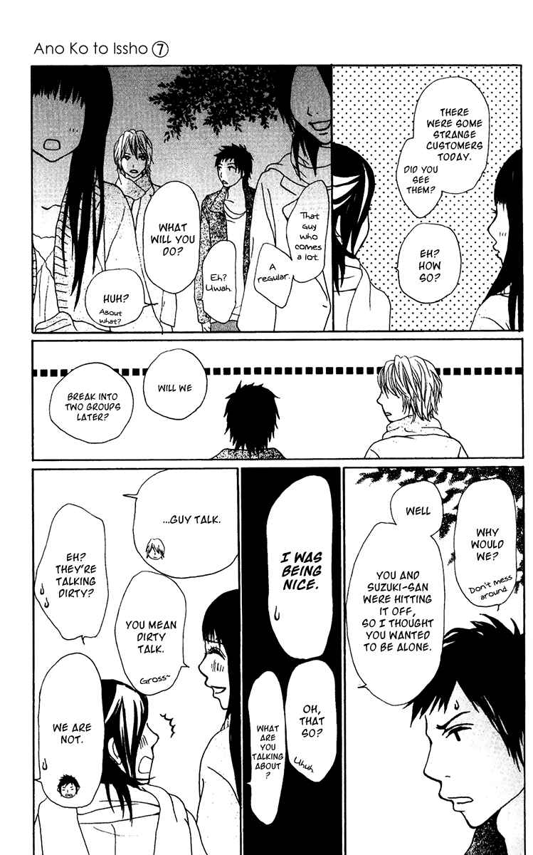Page 17 Chapter 27 Ano Ko to Issho