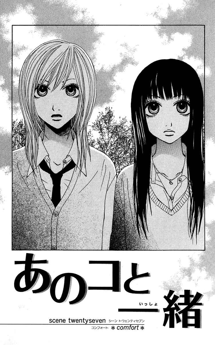 Page 3 Chapter 27 Ano Ko to Issho