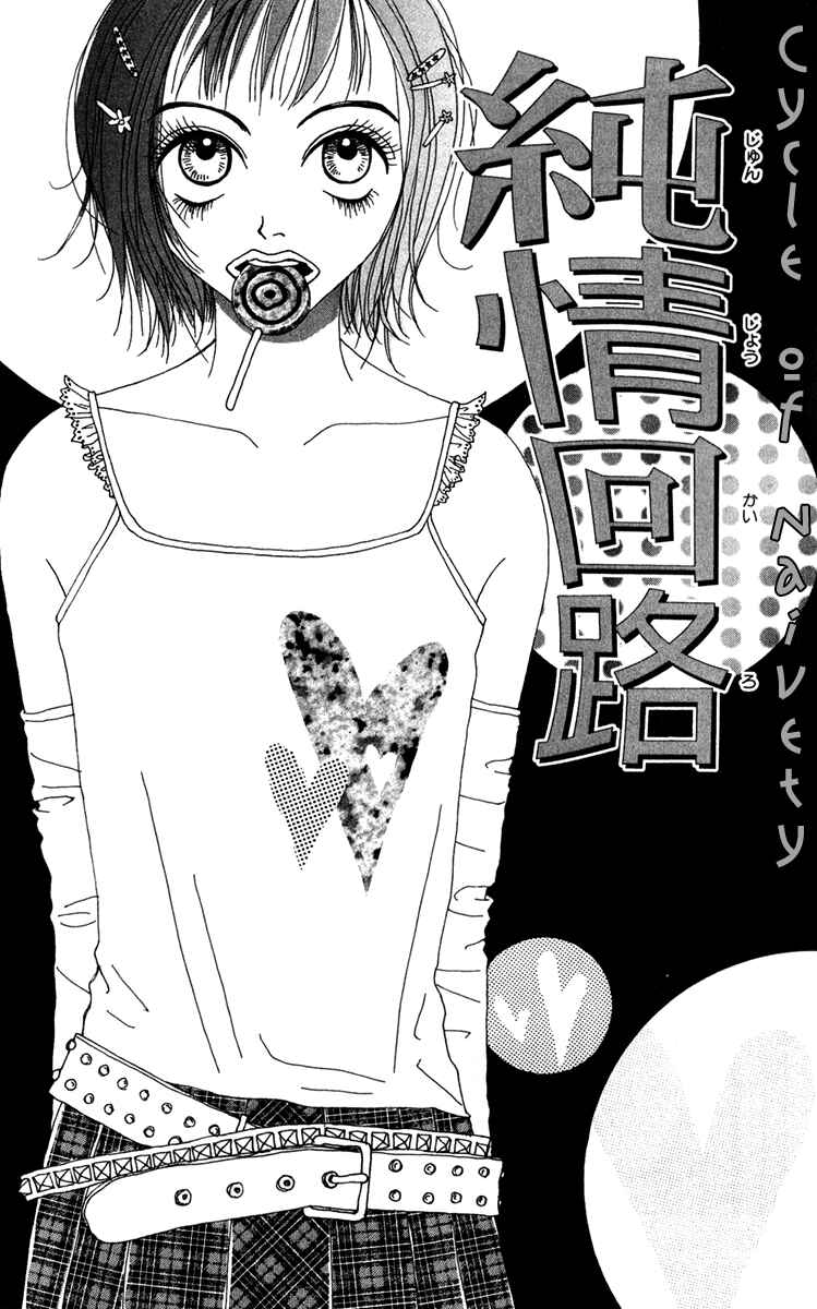 Page 2 Chapter 19.5 Ano Ko to Issho