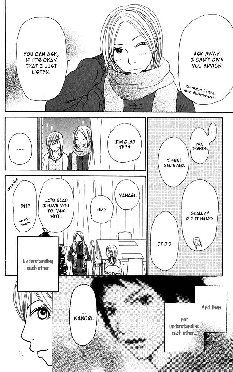Page 12 Chapter 25 Ano Ko to Issho