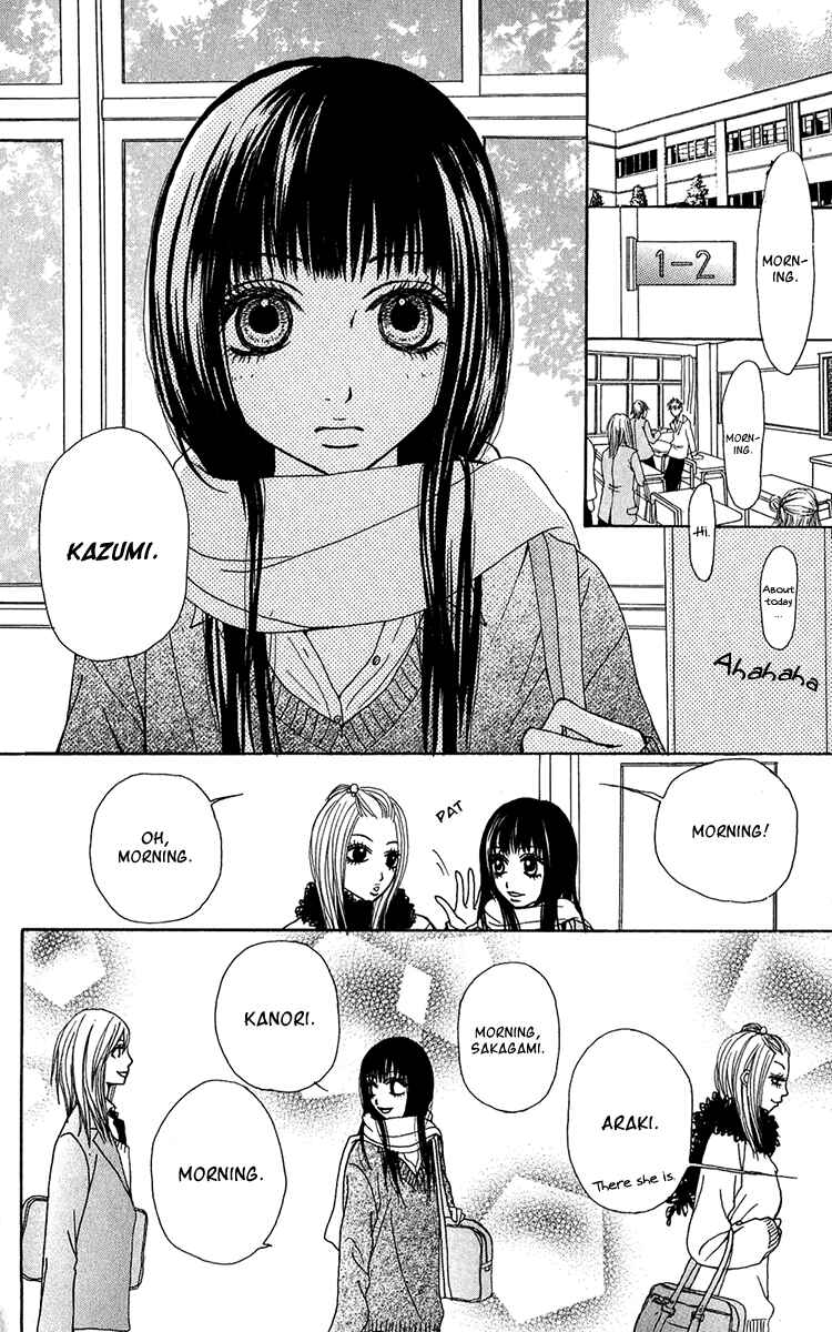 Page 34 Chapter 33 Ano Ko to Issho