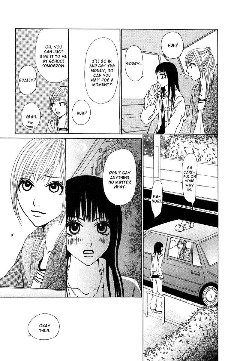 Page 12 Chapter 14 Ano Ko to Issho