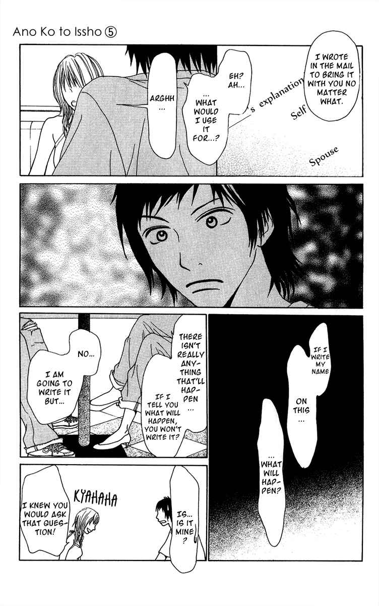 Page 23 Chapter 16 Ano Ko to Issho