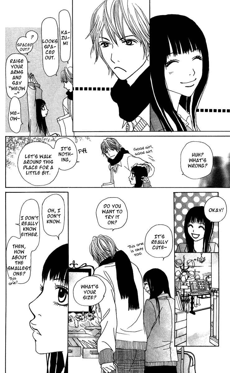 Page 34 Chapter 16 Ano Ko to Issho