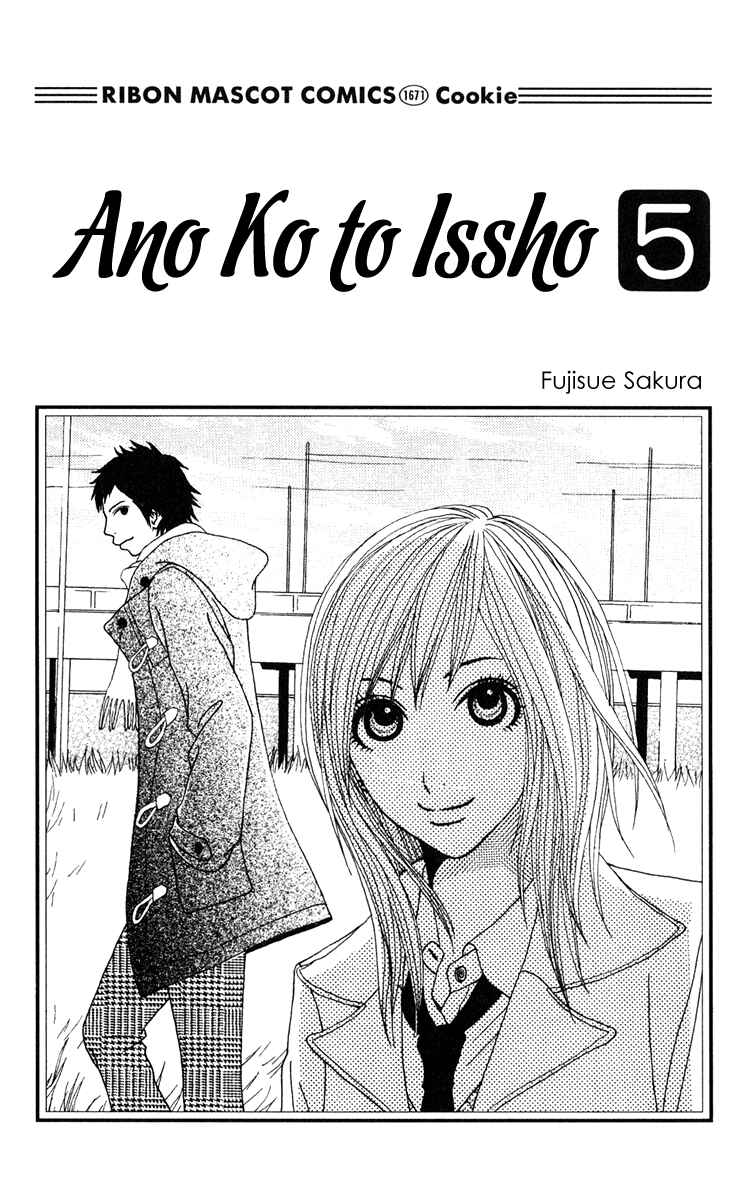 Page 5 Chapter 16 Ano Ko to Issho