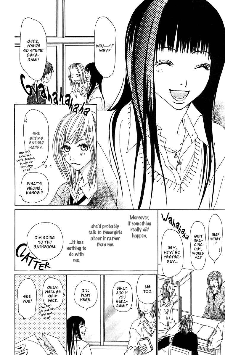 Page 23 Chapter 8 Ano Ko to Issho