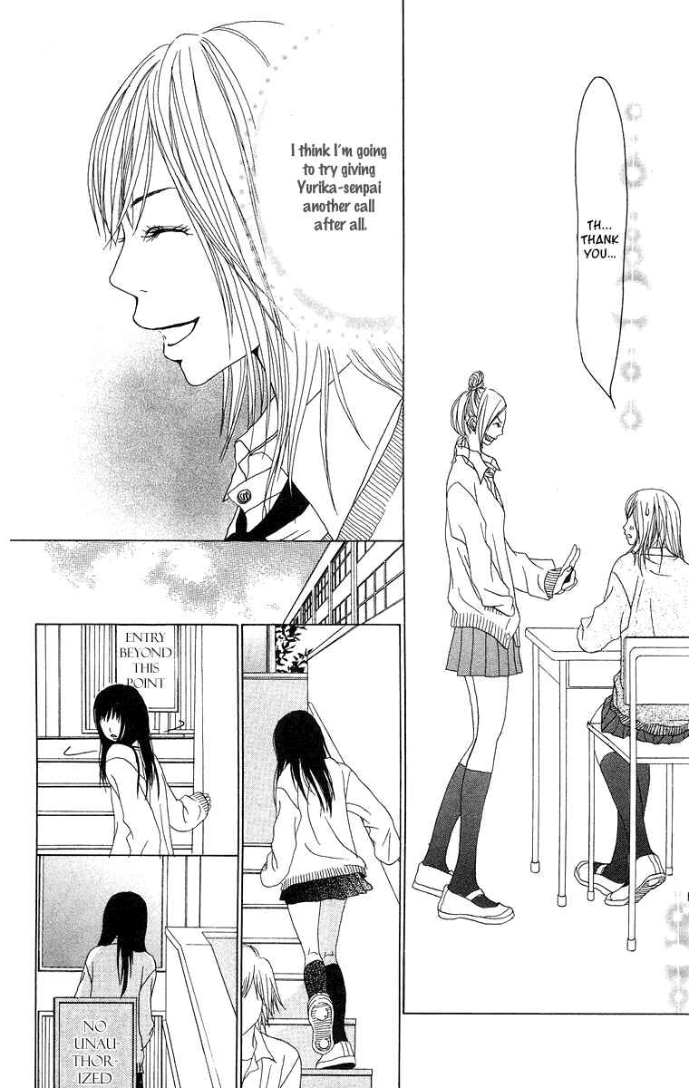 Page 47 Chapter 8 Ano Ko to Issho