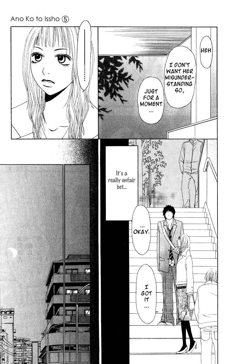 Page 11 Chapter 17 Ano Ko to Issho