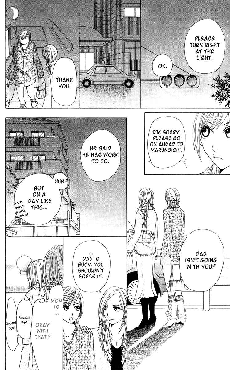 Page 12 Chapter 17 Ano Ko to Issho