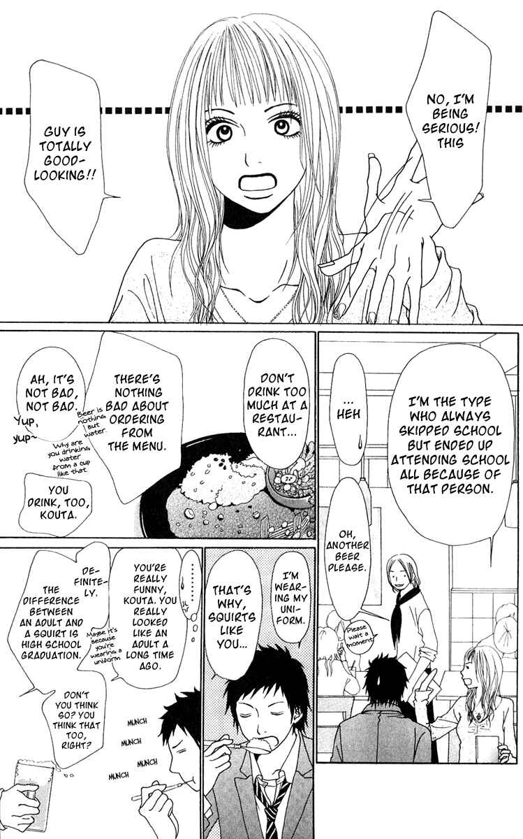Page 17 Chapter 17 Ano Ko to Issho