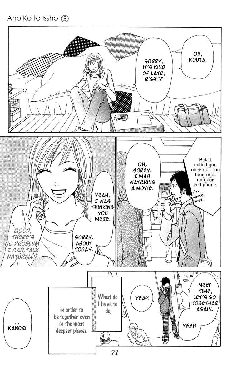Page 29 Chapter 17 Ano Ko to Issho