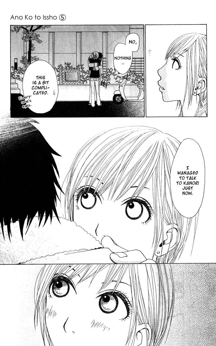 Page 33 Chapter 17 Ano Ko to Issho