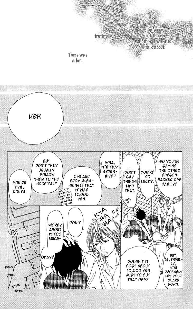 Page 8 Chapter 17 Ano Ko to Issho