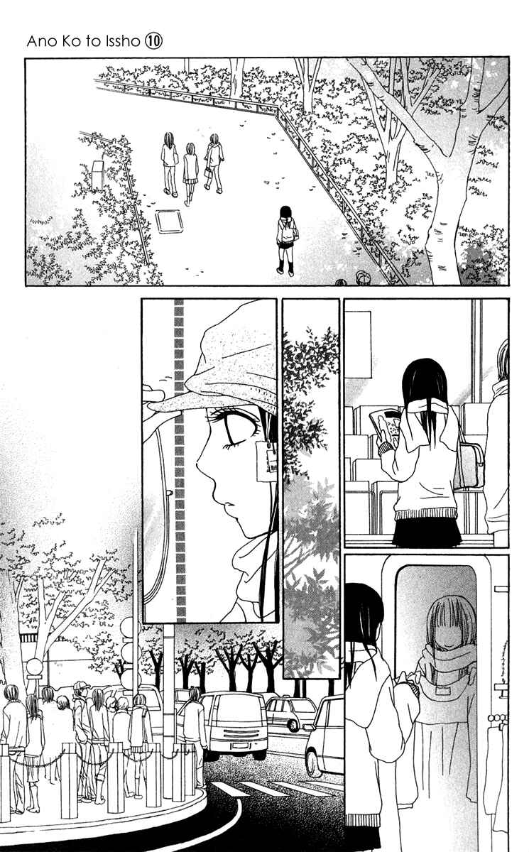 Page 27 Chapter 39 Ano Ko to Issho