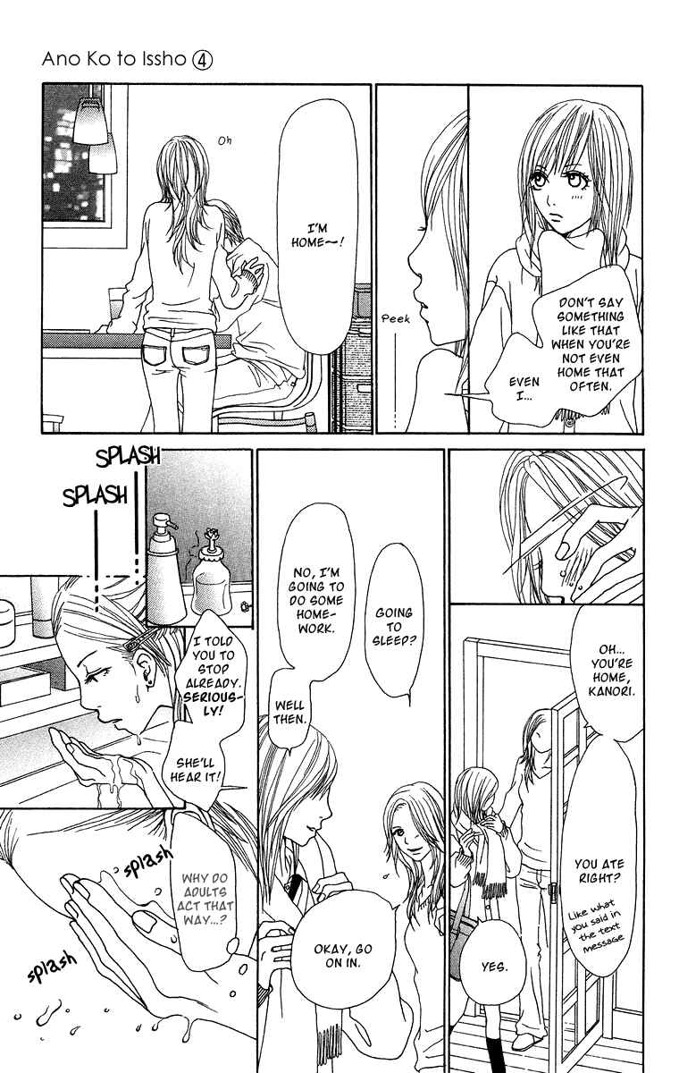 Page 16 Chapter 13 Ano Ko to Issho